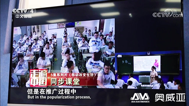 同步課堂 | 奧威亞又雙叒叕在CCTV出鏡了！