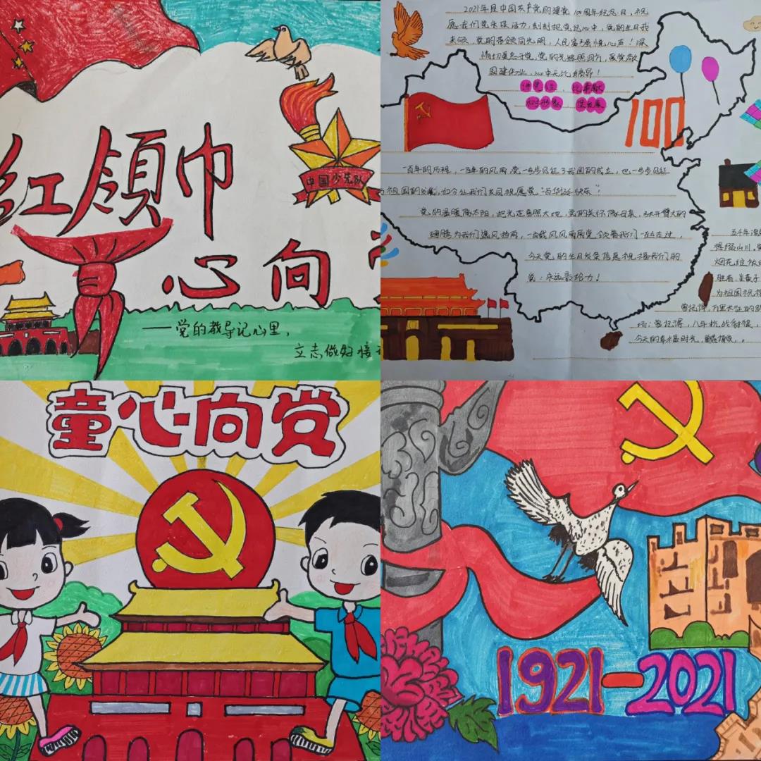 “互聯(lián)網(wǎng)＋少先隊(duì)活動(dòng)”同步課堂，讓黨史學(xué)習(xí)“活”起來(lái)4.jpg