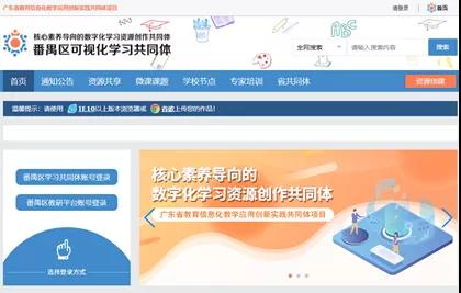 以信息化為支撐，構(gòu)建數(shù)字資源與教育教學(xué)深度融合機制1.jpg