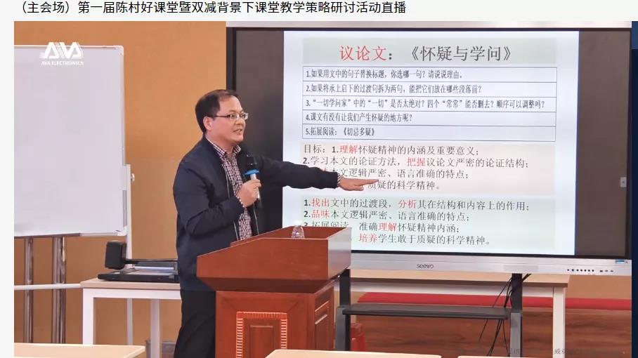 周華章老師正在講如何讓練習(xí)設(shè)計更精要.jpg