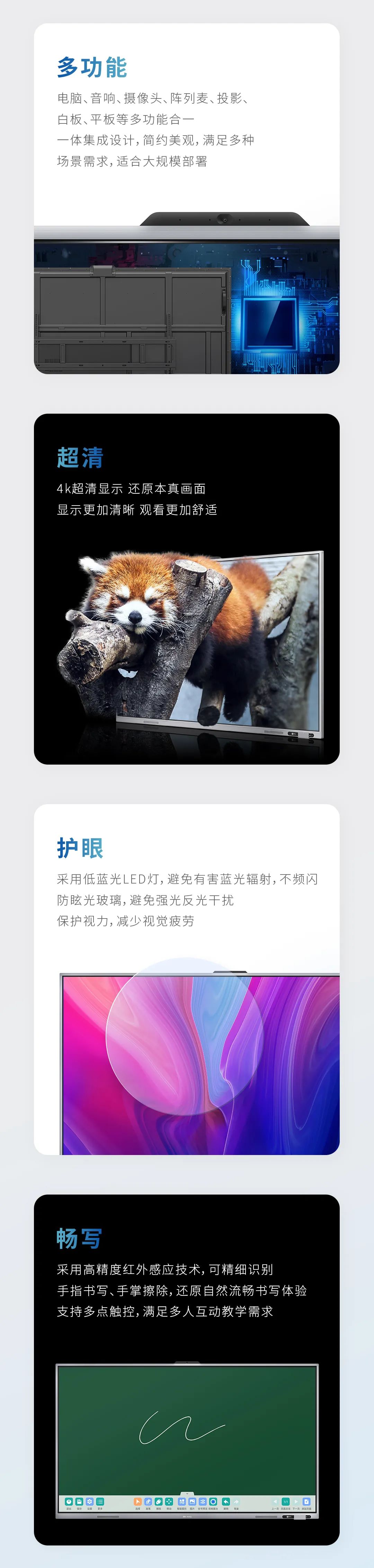 新品來襲 - “看”！奧威亞智能交互一體機2.jpg