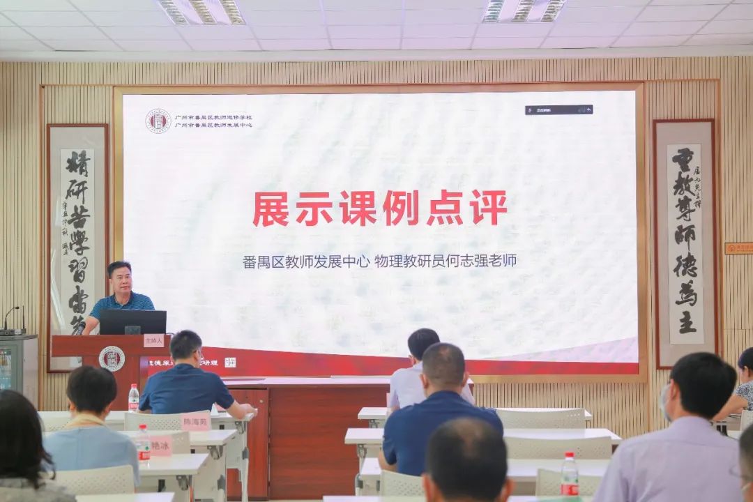 智慧紙筆賦能，番禺區(qū)“融樂智慧，賦能提質(zhì)”雙?！半p減”成果展示交流活動(dòng)成功舉辦！