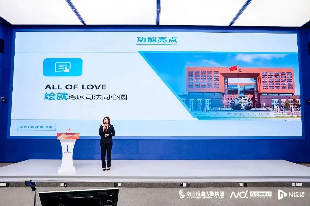 “AOL授權(quán)見證通”平臺：賦能人民法院司法服務，提升港澳同胞獲得感