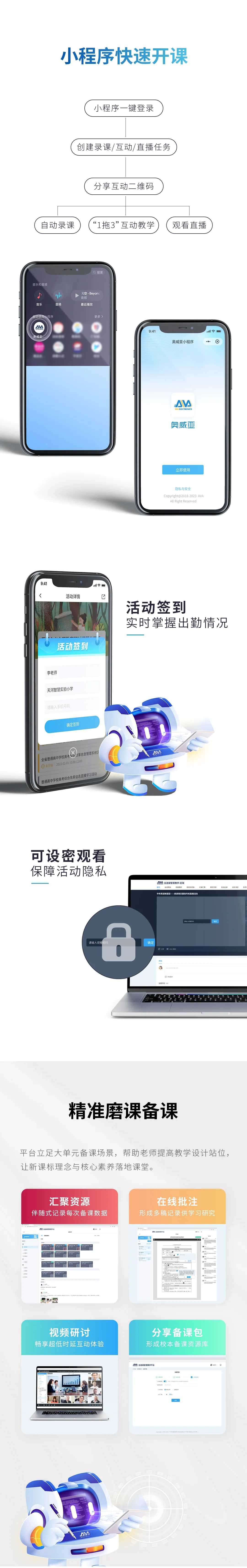 全新升級(jí)！全連接智慧教學(xué)平臺(tái)2.5來(lái)了-2.jpg