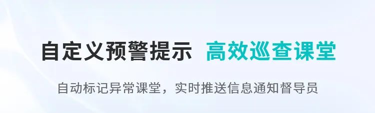 這把AI督導(dǎo)“金鑰匙”，值得所有學(xué)校收藏！7.jpg