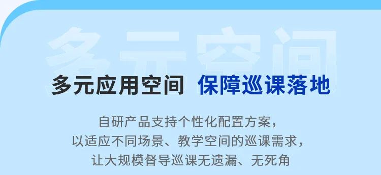 這把AI督導(dǎo)“金鑰匙”，值得所有學(xué)校收藏！13.jpg