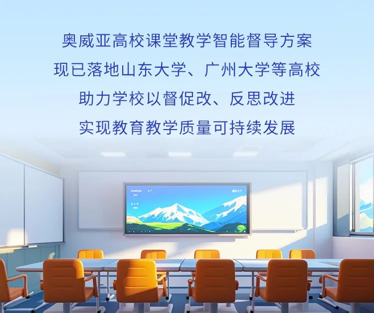 這把AI督導(dǎo)“金鑰匙”，值得所有學(xué)校收藏！15.jpg