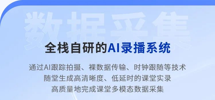 這把AI督導(dǎo)“金鑰匙”，值得所有學(xué)校收藏！3.jpg