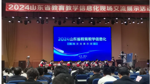 奧威亞AI循證展風(fēng)采|2024山東省教育教學(xué)信息化現(xiàn)場(chǎng)交流展示活動(dòng)成功舉辦！