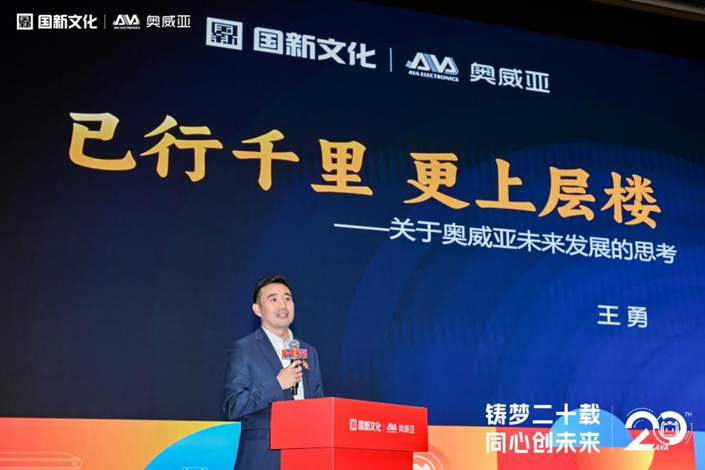 鑄夢(mèng)二十載 同心創(chuàng)未來(lái) | 奧威亞二十周年工作會(huì)議與慶?；顒?dòng)圓滿(mǎn)舉行