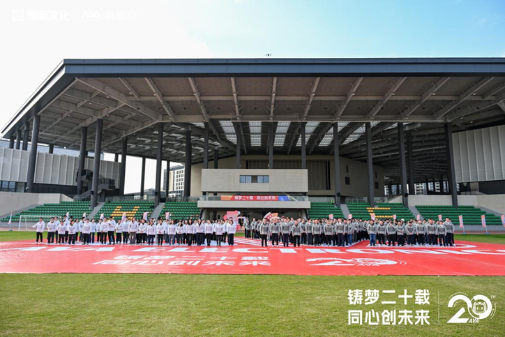 奧威亞二十周年工作會議與慶?；顒訄A滿舉行1.png