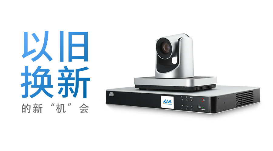 以舊換新！2017奧威亞讓您遇見新“機”會