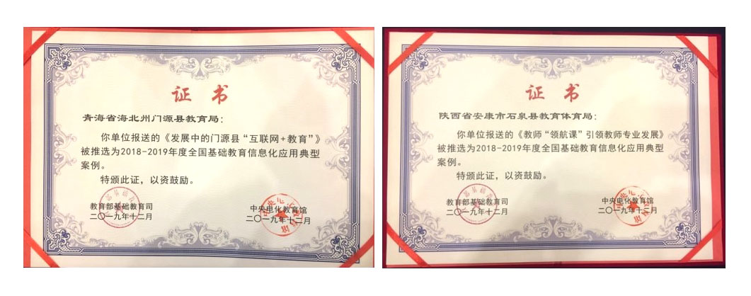 奧威亞案例 | 成功入選全國(guó)基礎(chǔ)教育信息化應(yīng)用典型案例！
