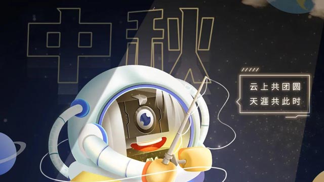 濃情月意，闔家美滿，喜迎中秋慶團(tuán)圓