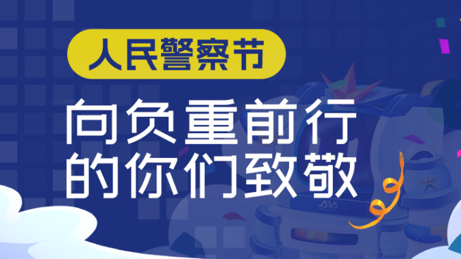 奧威亞智慧警訓(xùn)方案，助推全警實(shí)戰(zhàn)能力提升