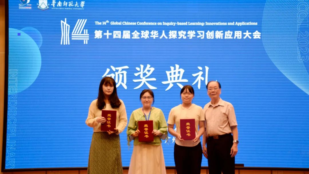 大咖云集，全球性學(xué)術(shù)大會(huì)探索教育創(chuàng)新！