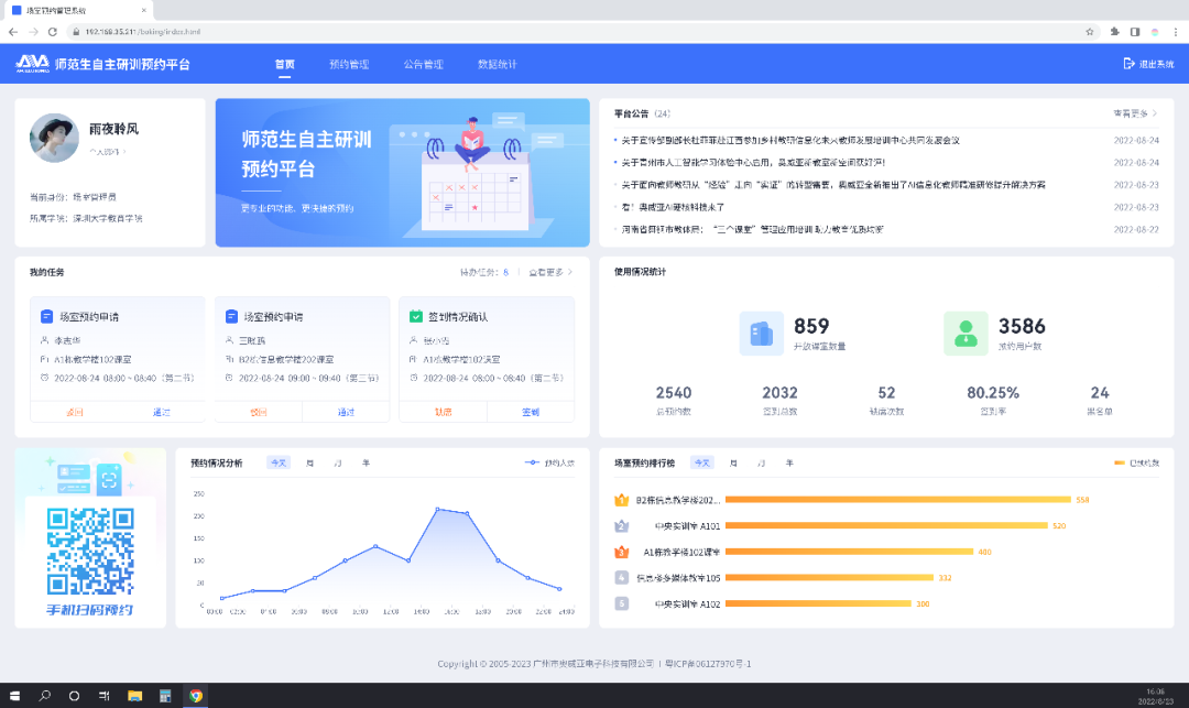 師范生自主研訓平臺| 奧威亞技術(shù)創(chuàng)新，助力“四有好老師”成長
