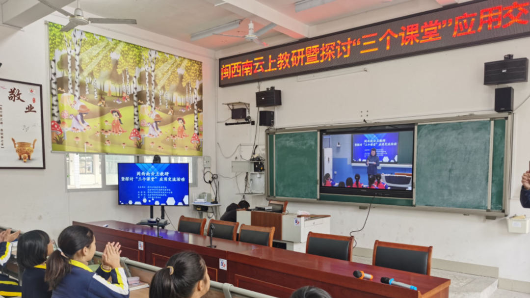 “最美課堂”樣板，福建龍巖教育幫扶的實(shí)踐探索